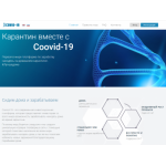 Все отзывы о Отрицательный отзыв coovid-19.org на stena-otzyvov.ru