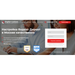 Все отзывы о Отрицательный отзыв digital-context.ru на stena-otzyvov.ru