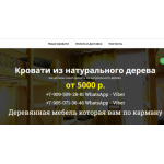 Все отзывы о Отрицательный отзыв ecosleep.su на stena-otzyvov.ru