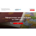 Все отзывы о Отрицательный отзыв Европейский-визовый центр Лим трэвл на stena-otzyvov.ru