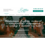 Все отзывы о Отрицательный отзыв http://prazdnik96ekb.ru (Праздник96екб.ру) на stena-otzyvov.ru