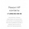 Отрицательный отзыв https://rs-hp.ru/contacts