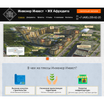 Все отзывы о Отрицательный отзыв инженер-инвест.рф на stena-otzyvov.ru