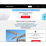 Все отзывы о Отрицательный отзыв masok-opt.ru С ОСТОРОЖНОСТЬЮ"! на stena-otzyvov.ru