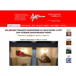 Все отзывы о Отрицательный отзыв Мастерскаяграффити.рф на stena-otzyvov.ru