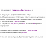 Все отзывы о Отрицательный отзыв snovikova.com (Сновикова.ком) на stena-otzyvov.ru