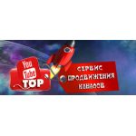 Все отзывы о Отрицательный отзыв top-youtube.pro Обман на stena-otzyvov.ru