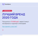 Все отзывы о Отзыв о best-brand.site ЛОХОТРОН на stena-otzyvov.ru