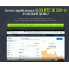 Отзыв о bitincome.xyz ЛОХОТРОН