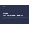 Отзыв о essayerudite.com Лохотрон