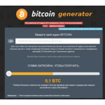 Все отзывы о Отзыв о freebitcoingene.com ЛОХОТРОН на stena-otzyvov.ru