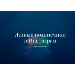 Все отзывы о Отзыв о instaboom.top Лохотрон на stena-otzyvov.ru