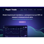 Все отзывы о Отзыв о papertrade.ru ЛОХОТРОН на stena-otzyvov.ru
