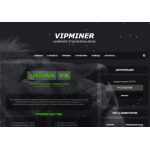 Все отзывы о Отзыв о vipminer.site ЛОХОТРОН на stena-otzyvov.ru
