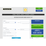 Все отзывы о Отзыв о wacoin.pro ЛОХОТРОН на stena-otzyvov.ru