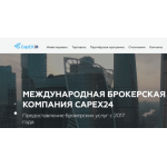 Все отзывы о Отзывы о компании https://capex24.com на stena-otzyvov.ru