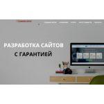 Все отзывы о Отзывы о компании Создание сайтов в Москве на stena-otzyvov.ru