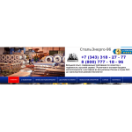 Все отзывы о Отзывы о компании stalenergo96.ru (Стальэнерго.ру) на stena-otzyvov.ru