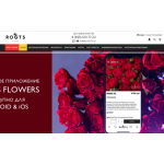 Все отзывы о Отзывы о магазине ROOTS flowers на stena-otzyvov.ru
