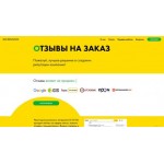 Все отзывы о Отзывы о сайте bestreputation.ru BEST REPUTATION на stena-otzyvov.ru