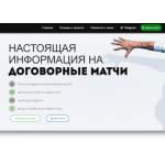 Все отзывы о Отзывы о сайте betevo.ru ЛОХОТРОН на stena-otzyvov.ru