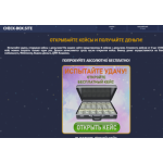 Все отзывы о Отзывы о сайте check-box.site ЛОХОТРОН на stena-otzyvov.ru