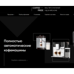 Все отзывы о Отзывы о сайте coffee-pride.ru на stena-otzyvov.ru