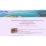 Все отзывы о Отзывы о сайте gelengikdom.ru ОСТОРОЖНО на stena-otzyvov.ru