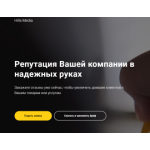 Все отзывы о Отзывы о сайте Hills Media (https://hillsmedia.ru/) на stena-otzyvov.ru