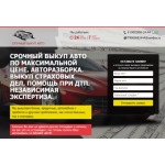 Все отзывы о Отзывы о сайте http://avtovykup62.ru на stena-otzyvov.ru