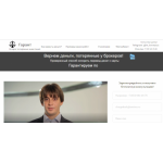 Все отзывы о Отзывы о сайте https://garantpro.space на stena-otzyvov.ru