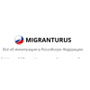 Отзывы о сайте https://migranturus.com