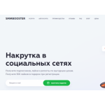 Все отзывы о Отзывы о сайте https://smmbooster.ru на stena-otzyvov.ru