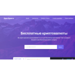 Все отзывы о Отзывы о сайте https://www.faucetcrypto.com на stena-otzyvov.ru