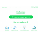 Все отзывы о Отзывы о сайте ideal-garant.com ОБМАН на stena-otzyvov.ru