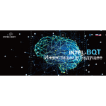 Все отзывы о Отзывы о сайте intel-bot.com на stena-otzyvov.ru