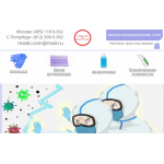 Все отзывы о Отзывы о сайте маски-медицинские.com на stena-otzyvov.ru