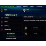 Все отзывы о Отзывы о сайте motor-dealer.ru ЛОХОТРОН на stena-otzyvov.ru