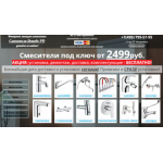 Все отзывы о Отзывы о сайте смесители-дешево.рф на stena-otzyvov.ru