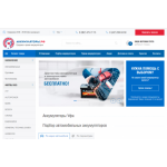 Все отзывы о Отзывы о сайте Уфа.аккумуляторы.рф на stena-otzyvov.ru