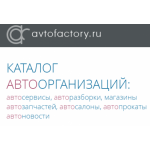 Все отзывы о Положительный отзыв Avtofactory.ry на stena-otzyvov.ru