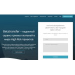 Все отзывы о Положительный отзыв Betatransfer Merchant на stena-otzyvov.ru