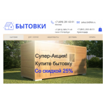 Все отзывы о Положительный отзыв бытовкастрой.рф на stena-otzyvov.ru