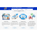 Все отзывы о Положительный отзыв Частный вебмастер на stena-otzyvov.ru