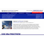 Все отзывы о Положительный отзыв Единая антенная служба на stena-otzyvov.ru