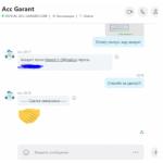 Все отзывы о Положительный отзыв http://acc-garant.com на stena-otzyvov.ru