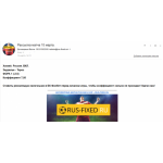 Все отзывы о Положительный отзыв http://rus-fixed.ru/ договорные матчи на stena-otzyvov.ru