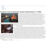 Все отзывы о Положительный отзыв http://santeh-elektrik.ru/ на stena-otzyvov.ru