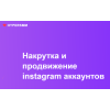 Положительный отзыв Hypersmm.ru