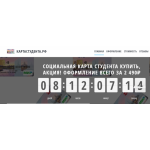 Все отзывы о Положительный отзыв Картастудента.рф на stena-otzyvov.ru